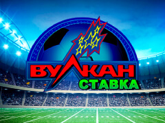 Вулкан Ставка Вулкан Ставка