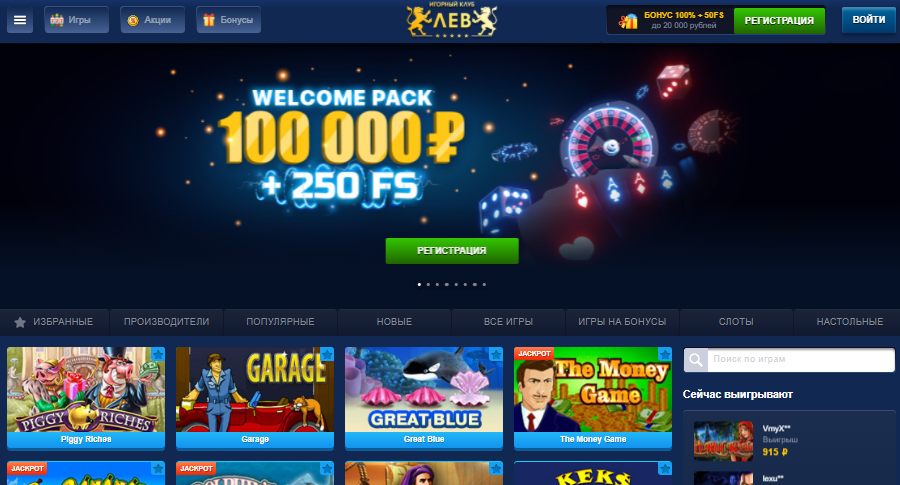 лучшее онлайн казино на реальные деньги отзывы