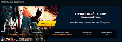 Постоянные турниры и акции Турниры казино Рил Эмперор