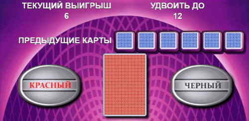 Угадайте цвет карты, чтобы удвоить последний выигрыш Рискованный раунд онлайн слота Королева Сердец