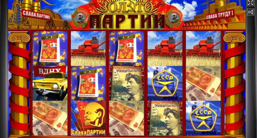 Золото партии, онлайн слоты на реальные деньги